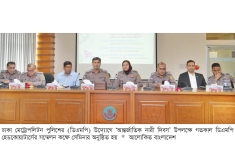 আন্তর্জাতিক নারী দিবস উপলক্ষে ডিএমপির সেমিনার  