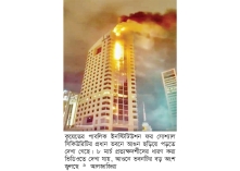 তেহরানের তেল শোধনাগার জ্বলছে, ইরানের পাল্টা আঘাত  