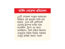 বড় যুদ্ধেও ইরানে সরকার পতন ‘কঠিন’  