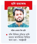 ভারতের কাছে কনস্যুলার অ্যাকসেস চেয়েছে বাংলাদেশ 