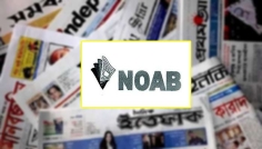 সংবাদপত্রে ঈদের ছুটি ৫ দিন: নোয়াব
