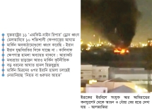 যুদ্ধে প্রস্তুত ইরান, আলোচনায় নারাজ  