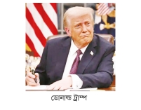 রুশ তেলের বিরুদ্ধে নিষেধাজ্ঞা উঠিয়ে নেওয়ার ইঙ্গিত দিলেন ট্রাম্প   