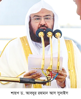 রোজা মুত্তাকিদের জন্য লাগাম  