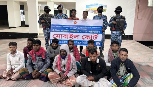 চাঁদপুরে ১২৭ মণ জাটকা জব্দ, ১০ জেলের কারাদণ্ড