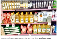 ভোজ্যতেলে সংকট কাটেনি সুপারশপেও সীমিত বিক্রি  