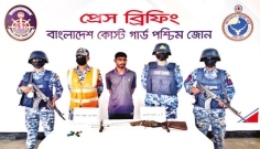 কোস্ট গার্ডের অভিযানে দয়াল বাহিনীর এক সক্রিয় সদস্য আটক  