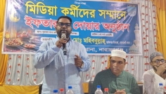 সোনারগাঁওয়ে স্থানীয় সংবাদকর্মীদের সম্মানে ইফতার ও দোয়া মাহফিল