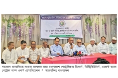 ‘সরকারকে বিব্রত করতে জ্বালানি  সংকট তৈরি করা হচ্ছে’  