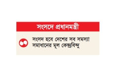 কাঙ্ক্ষিত গণতন্ত্রের যাত্রা শুরু  