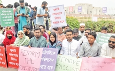 অবস্থান কর্মসূচি  