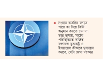 মধ্যপ্রাচ্য সংঘাতে অংশ নিচ্ছে না, নিশ্চিত করল ন্যাটো  