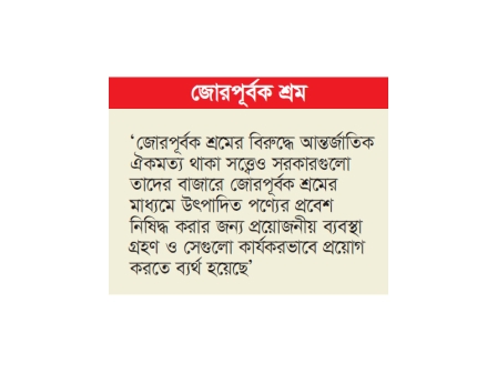 বাংলাদেশসহ ৬০ দেশের বিরুদ্ধে তদন্তে যুক্তরাষ্ট্র  