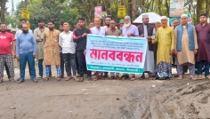 জলঢাকায় রাস্তা সংস্কারের দাবিতে এলাকাবাসীর মানববন্ধন