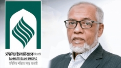 সম্মিলিত ইসলামী ব্যাংকের চেয়ারম্যান আইয়ুব মিয়ার পদত্যাগ