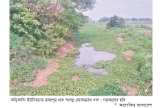 তিতাসে কালের বিবর্তনে হারিয়ে গেছে ২৮ কিমি. খাল  