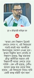 বিশ্বকাপে বাংলাদেশের অনুপস্থিতি নিয়ে তদন্ত করবে ক্রীড়া মন্ত্রণালয়  