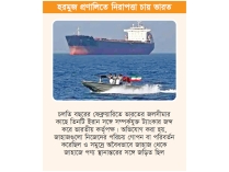 ভারতের কাছে জব্দ ট্যাঙ্কার ফেরত চায় ইরান  