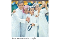 ঈদ হোক সবার  