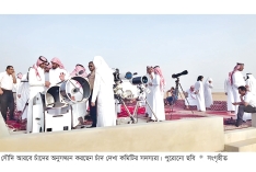 ঈদের সম্পর্ক চাঁদ নাকি সৌদি আরবের সঙ্গে  