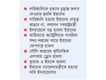 যুদ্ধ নিয়ে বেকায়দায় ট্রাম্প  