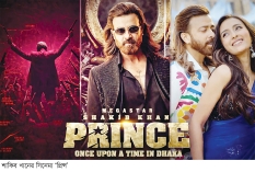 অবশেষে স্টার সিনেপ্লেক্সে ‘প্রিন্স’  