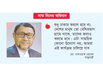 অনিয়মে কোনো ছাড় নয় : স্বাস্থ্যমন্ত্রী  