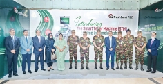 ট্রাস্ট ব্যাংকের স্মার্ট পয়েন্ট উদ্বোধন ও স্মার্ট টেলার মেশিন চালু  