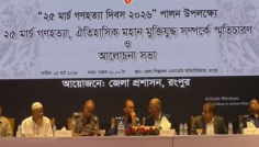 মুক্তিযুদ্ধের ইতিহাস ভবিষ্যৎ প্রজন্মের কাছে সঠিকভাবে তুলে ধরার আহ্বান