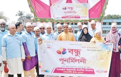 পুনর্মিলনী  