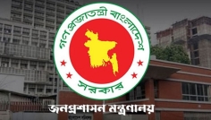 সচিব পদে বড় পরিবর্তন, ১২ মন্ত্রণালয়ে নতুন সচিব