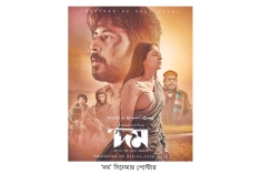 মাল্টিপ্লেক্সে ‘দম’-ঝড়, দ্বিতীয় সপ্তাহেও শীর্ষে  