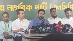ঢাকাসহ ৫ সিটিতে এনসিপির মেয়র প্রার্থী ঘোষণা