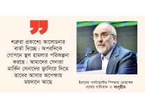 মার্কিন সেনাদের জ্বালিয়ে দিতে অপেক্ষায় আমাদের সৈন্যরা  