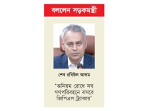 দুটি বড় দুর্ঘটনা ছাড়া ঈদযাত্রা স্মুদ হয়েছে  