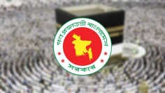 হজ ব্যবস্থাপনা সংক্রান্ত নির্বাহী কমিটি গঠন করে প্রজ্ঞাপন জারি