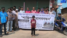 বাসডুবিতে নিহতদের স্মরণে রাজবাড়ীতে মানববন্ধন