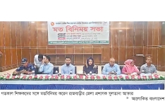 শিক্ষকদের সঙ্গে রাজবাড়ী জেলা প্রশাসকের মতবিনিময়  