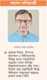 বিনিয়োগকারীদের জন্য আকর্ষণীয় পরিবেশ নিশ্চিত করছে বাংলাদেশ  