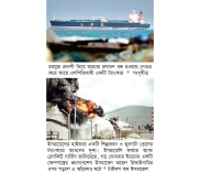 হরমুজ ইরানের হাতে রেখেই যুদ্ধ শেষ করতে চান ট্রাম্প  