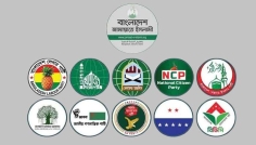 ১১ দলীয় ঐক্যের নতুন কর্মসূচি ঘোষণা