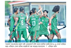 জয়ে এশিয়ান গেমস হকির বাছাইপর্ব শুরু বাংলাদেশের  