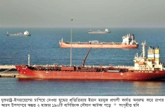 উপসাগরে আটকা ২১৯০ নৌযান  