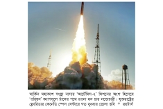 ৫৩ বছর পর চাঁদে নভোচারী পাঠাল যুক্তরাষ্ট্র  