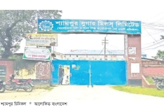 শ্যামপুর চিনিকল পুনরায় চালুর দাবি  