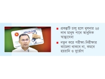 খুলনায় চালু হচ্ছে ই-হেলথ কার্ড প্রকল্প  