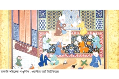 বাঁশরির বিলাপ  