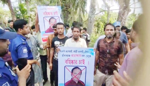 বেগমগঞ্জে বিএনপি নেতার বিরুদ্ধে চাঁদাবাজির অভিযোগে বিক্ষোভ