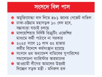 সরকারি চাকরিতে প্রবেশের বয়সসীমা ৩২ বছর  