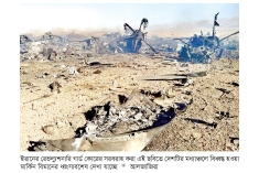 দুই যুদ্ধবিমান ও দুই ব্ল্যাকহক কপ্টার ধ্বংস করল ইরান  